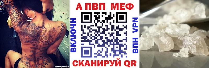 Альфа ПВП VHQ  купить наркоту  Приволжск 