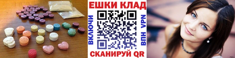 купить наркотик  Приволжск  ЭКСТАЗИ круглые 