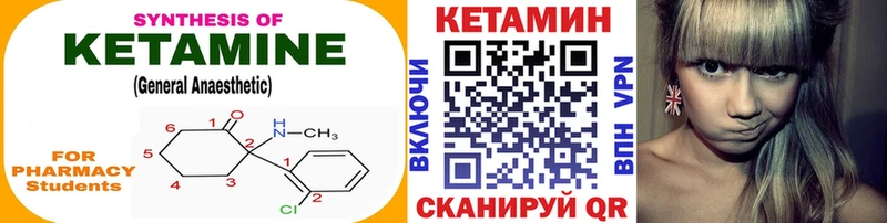 Кетамин VHQ  Приволжск 