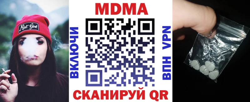 мега зеркало  Приволжск  МДМА crystal 