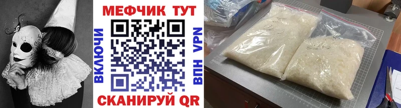 Меф 4 MMC Приволжск